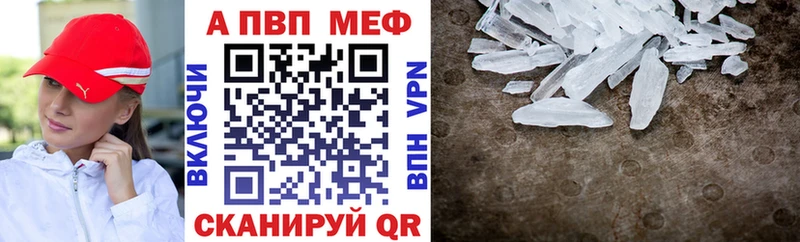 Alfa_PVP Crystall  Купить  Мелеуз 