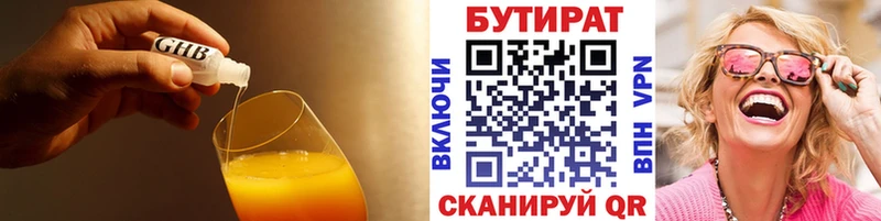 Купить  Мелеуз  Бутират буратино 