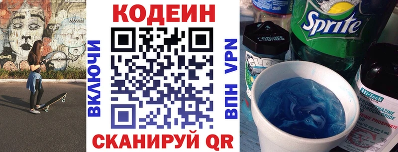 Купить  Мелеуз  Кодеин Purple Drank 
