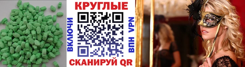 ЭКСТАЗИ VHQ  Купить закладки  Мелеуз 