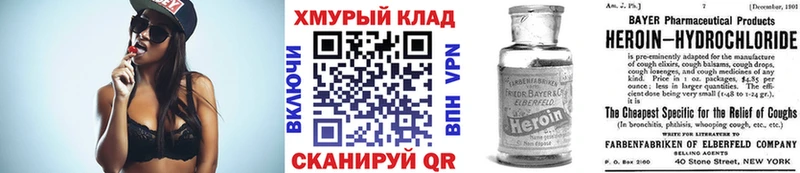 Купить закладки  Мелеуз  ГЕРОИН хмурый 