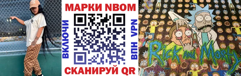 Марки N-bome 1500мкг Купить где Мелеуз